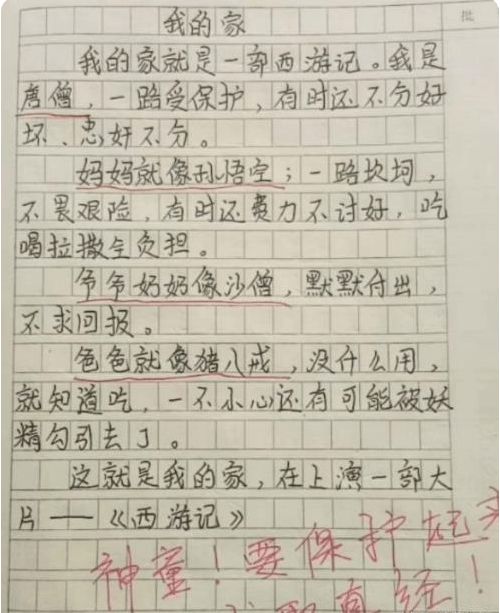 如何有效获取初中作文素材，提高作文水平